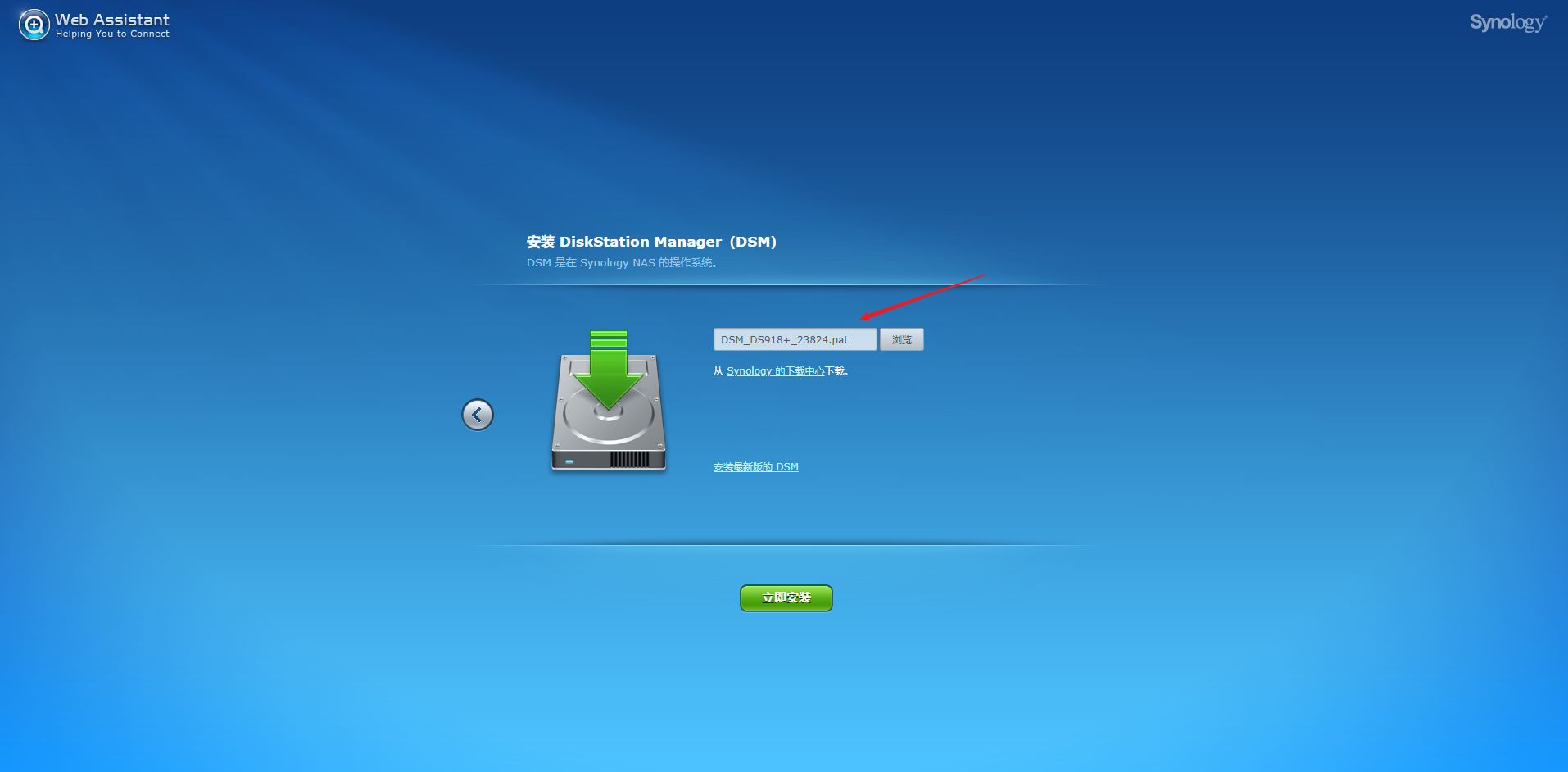 群晖-选择手动安装pat.png