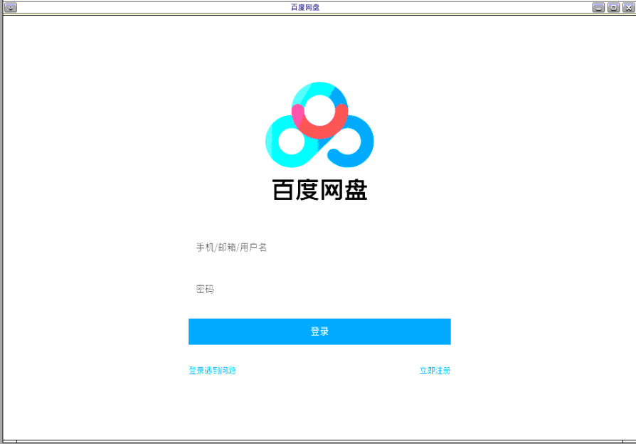 群晖-docker百度网盘.png