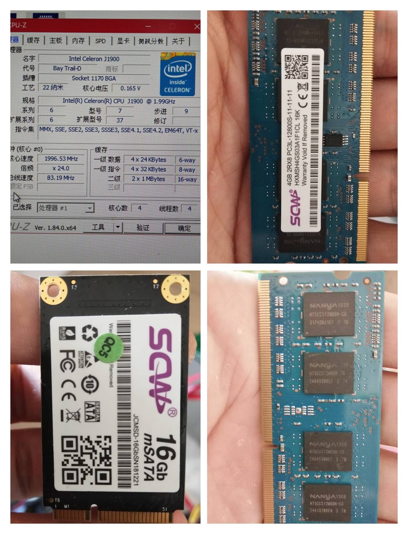 蜗牛星际内存固态CPU图