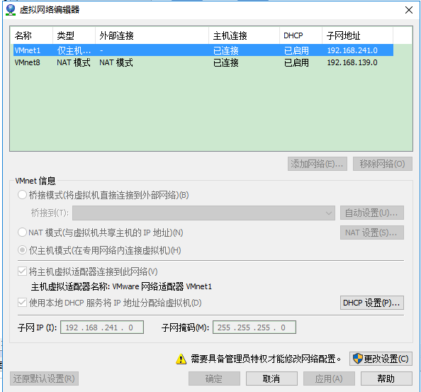 虚拟网络编辑器